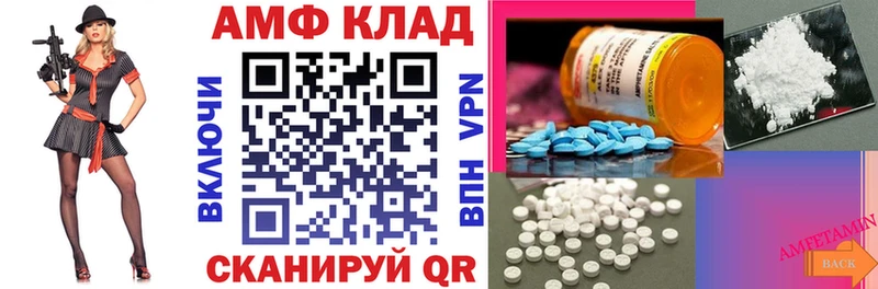 АМФЕТАМИН 97% Энгельс