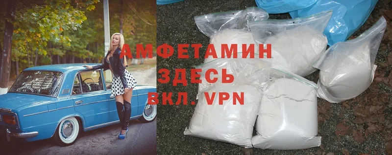 где купить   Энгельс  Amphetamine VHQ 