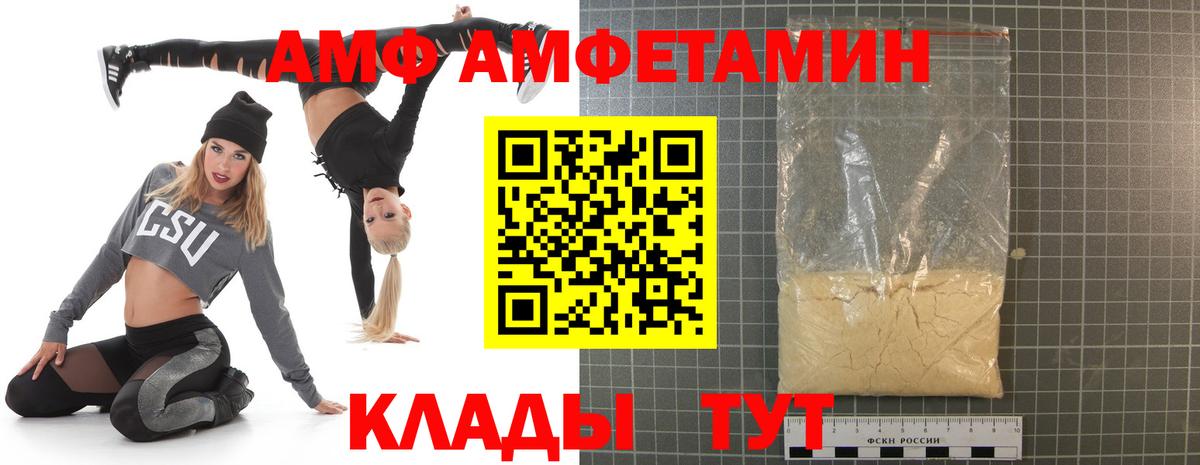 Амфетамин 98% Энгельс