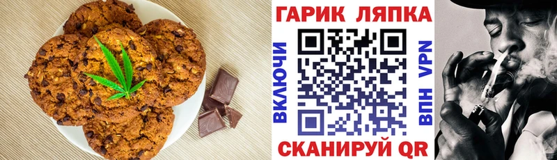 Еда ТГК марихуана Энгельс