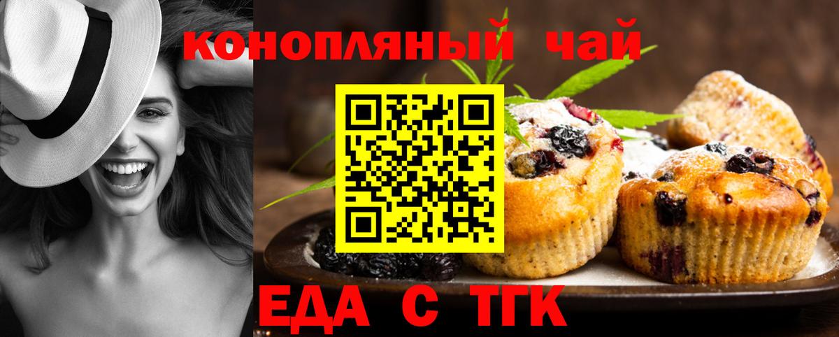 Canna-Cookies марихуана  Вход с VPN  Энгельс 