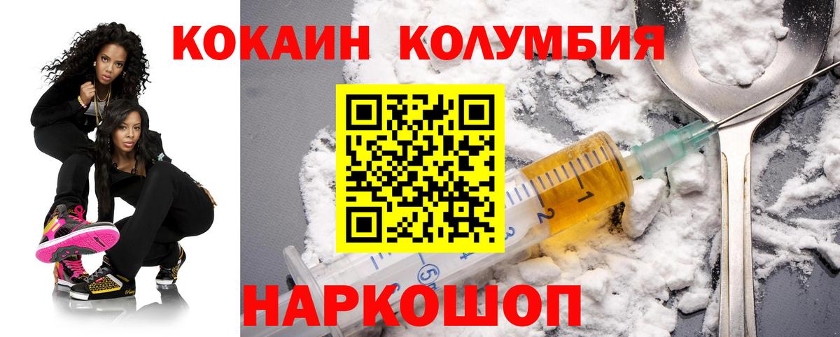 COCAIN 98%  наркота  Cocaine Перу  Кокаин  Энгельс  Вход с VPN 