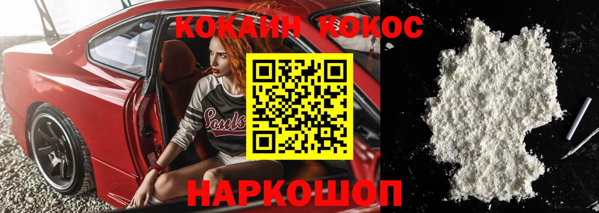 Cocaine 99% Энгельс
