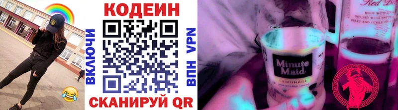 Кодеиновый сироп Lean Purple Drank  Энгельс 