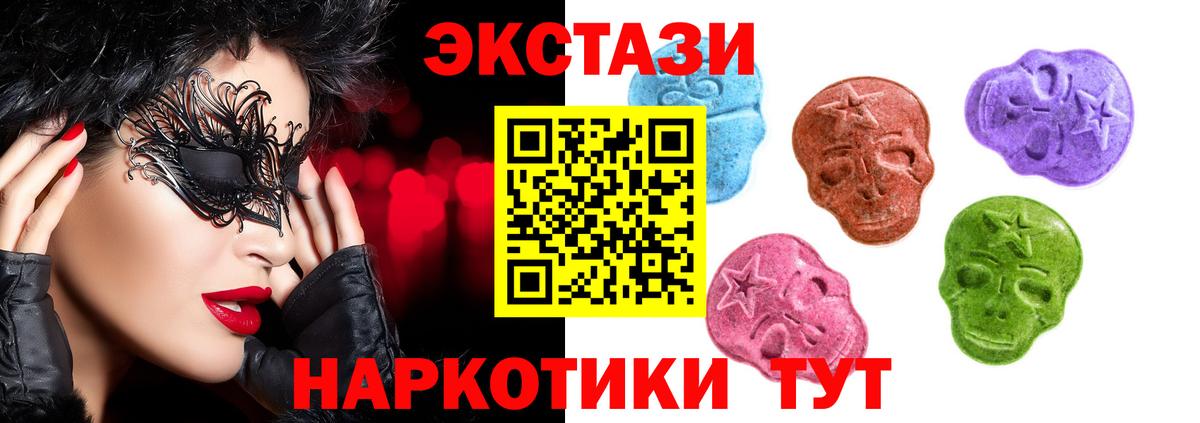 Энгельс  ЭКСТАЗИ  сколько стоит  ЭКСТАЗИ DUBAI  Ecstasy mix  Вход с VPN 