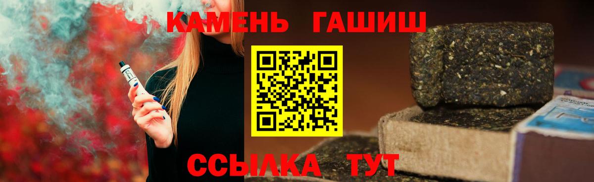 Энгельс  ГАШ убойный  Вход с VPN 