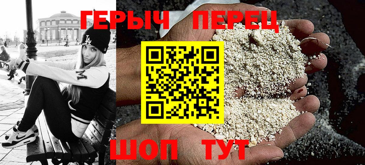 ГЕРОИН Афган Энгельс