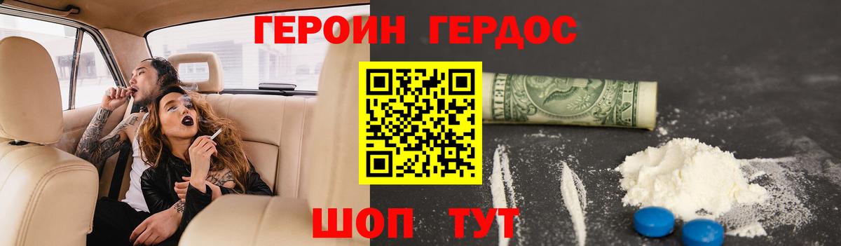 Энгельс  Героин Афган  Вход с VPN 