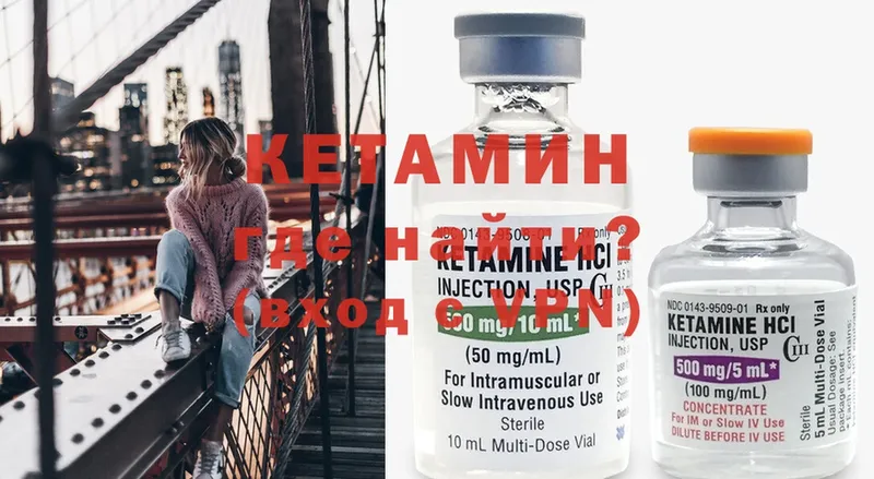 Кетамин ketamine  Энгельс 