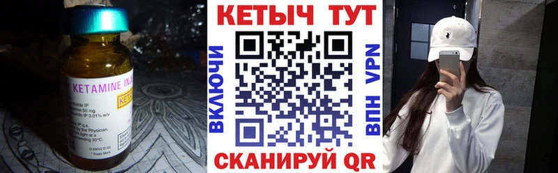 Кетамин ketamine  KRAKEN ТОР  Энгельс  где можно купить наркотик 