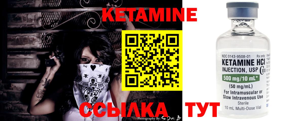 Кетамин ketamine  Вход с VPN  Энгельс  Кетамин ketamine 