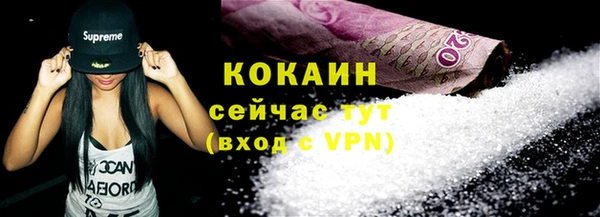 COCAINE Михайловск
