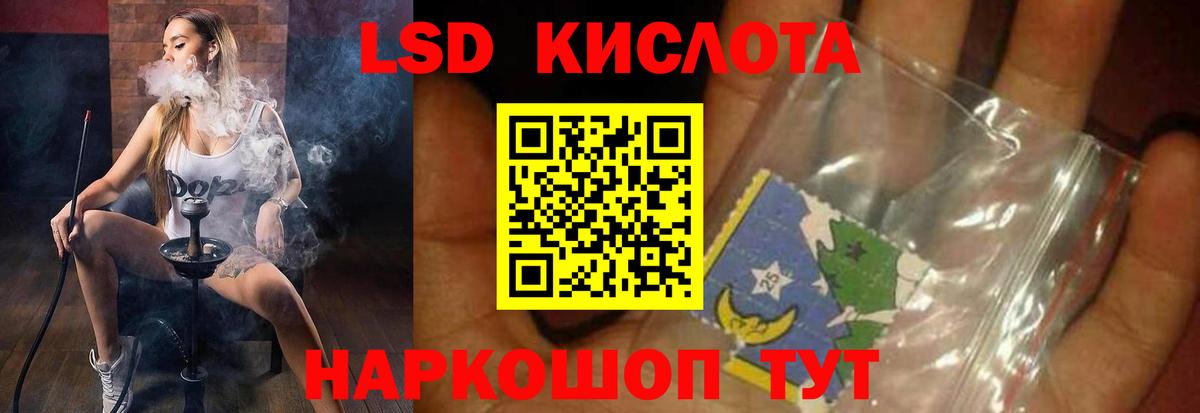 Лсд 25 экстази кислота Энгельс