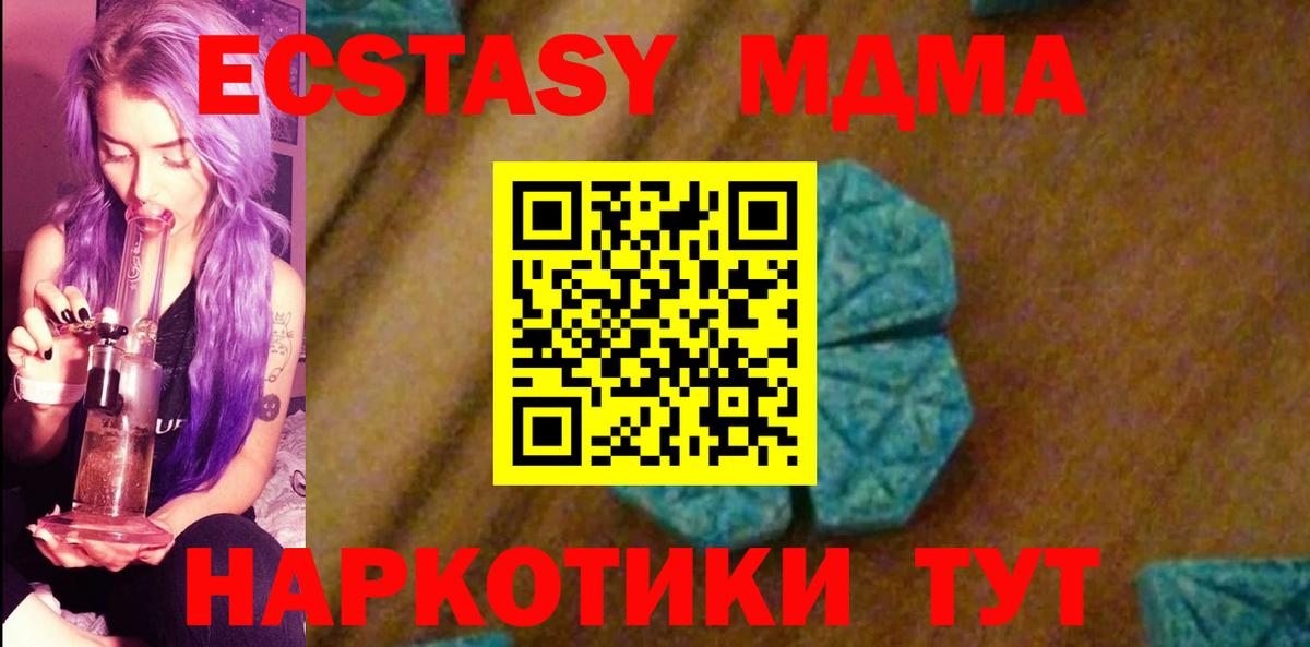 MDMA Molly  MDMA crystal  Вход с VPN  Энгельс 