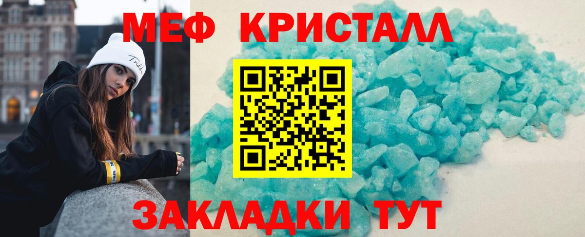 Меф  МЕФ мяу мяу  Вход с VPN  Энгельс 