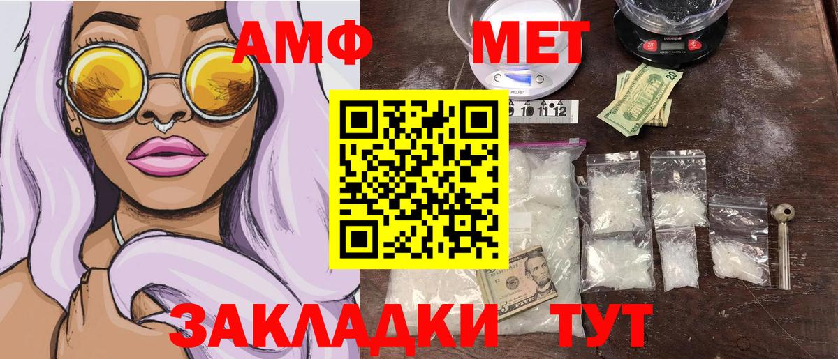 Энгельс  Первитин Декстрометамфетамин 99.9%  Вход с VPN 