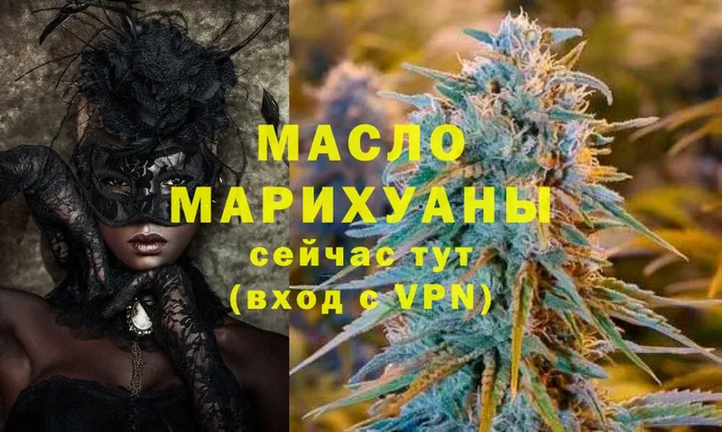 ТГК THC oil  купить   Энгельс 