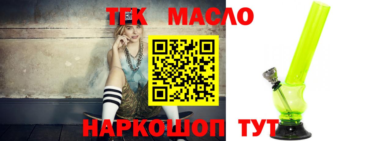 ТГК Wax  Вход с VPN  Энгельс 